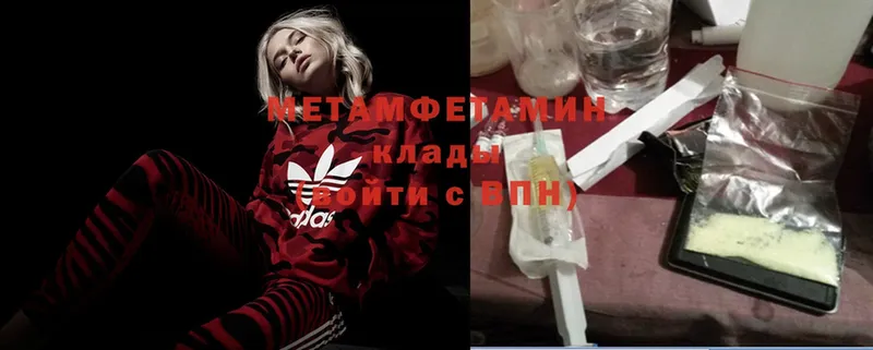 кракен маркетплейс  Ивантеевка  Первитин Methamphetamine 